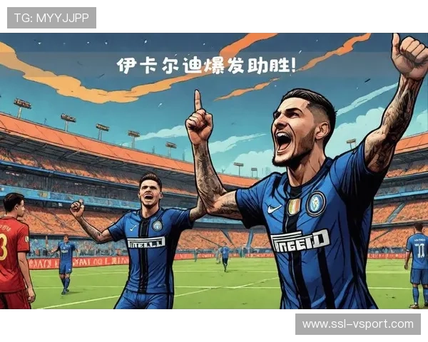 伊卡尔迪土超连续低迷，5射0正引发离队传闻